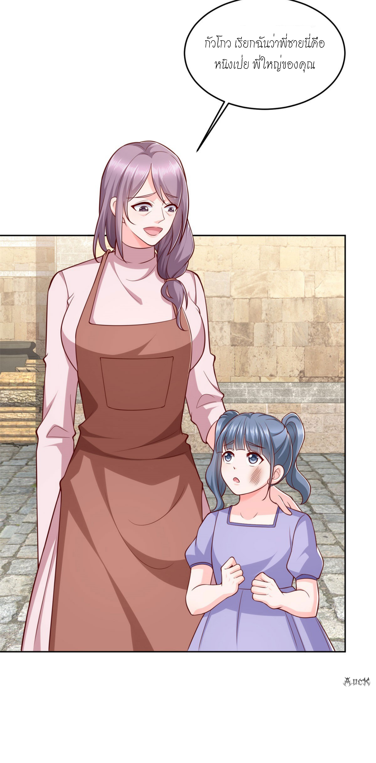 เทพเจ้าแห่งสงครามที่แข็งแกร่งที่สุดของเมือง ตอนที่ 24 หน้า 3