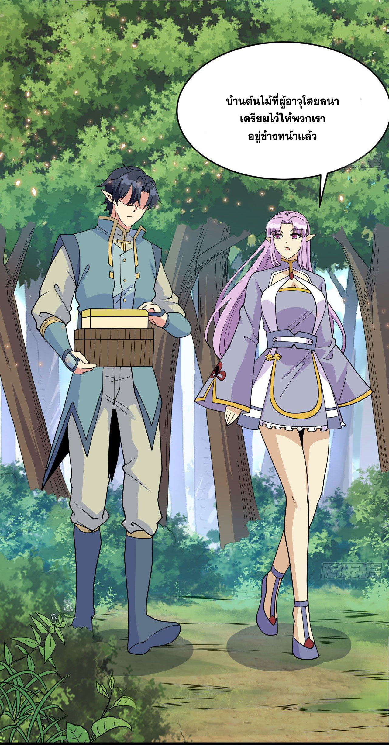 Magician from The Future ตอนที่ 37 หน้า 22