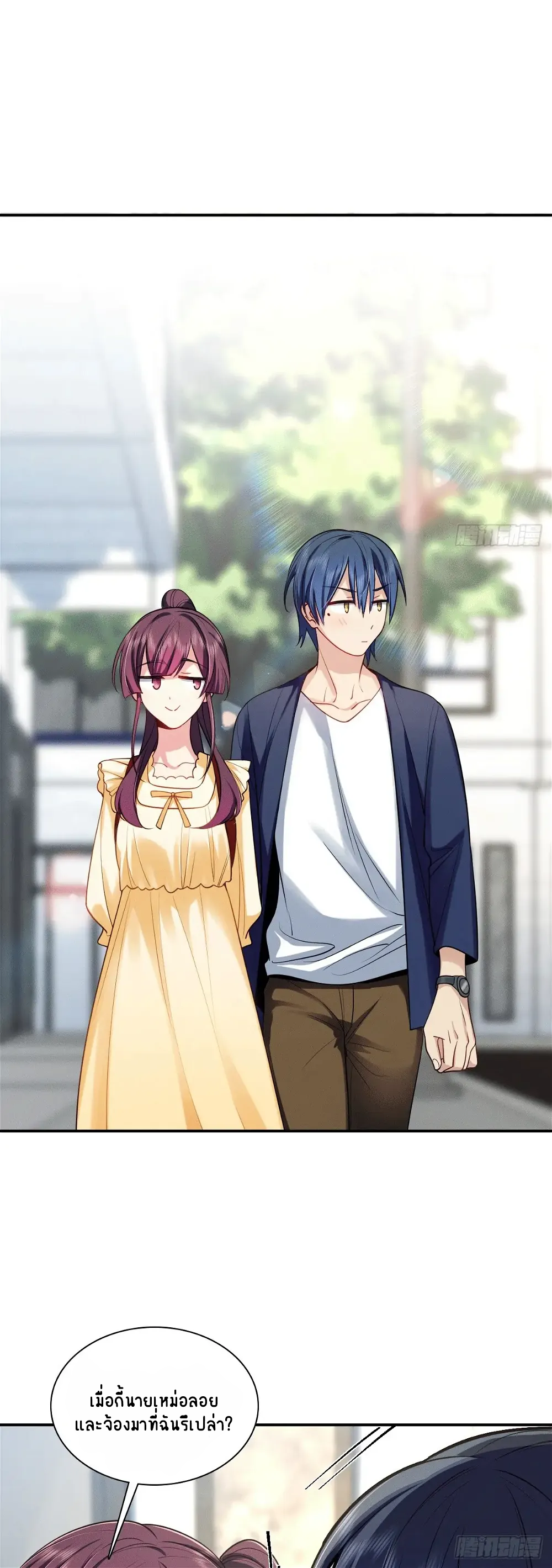 Please Behave, My Wife ตอนที่ 10 หน้า 11