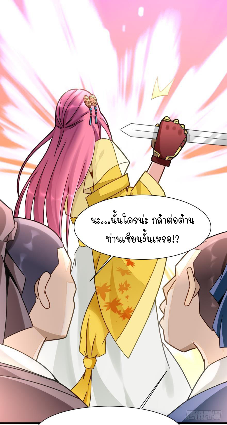 Ancestor online ตอนที่ 5 หน้า 3