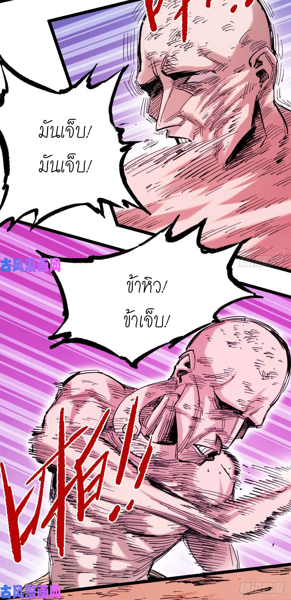 The doctor's Supremacy ตอนที่ 12 หน้า 47