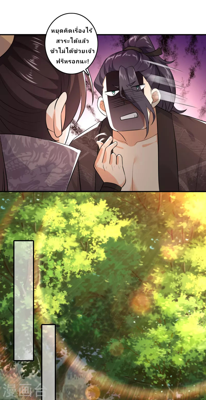 The ultimate crazy son-in-law—สุดยอดลูกเขยสุดบ้าที่แข็งแกร่งที่สุด ตอนที่ 7 หน้า 8