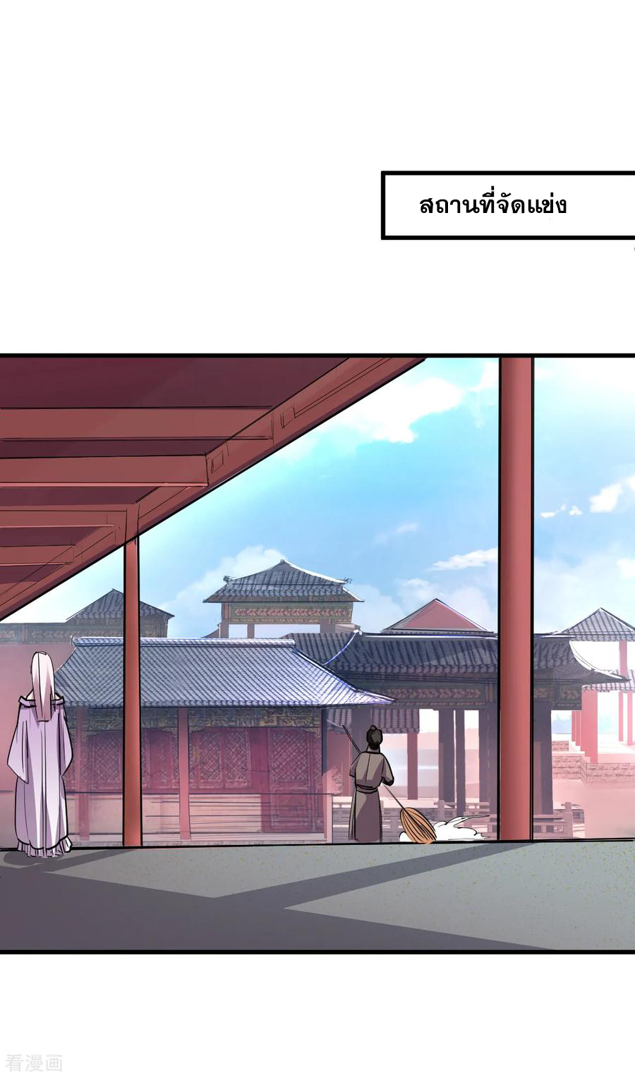 The Strongest Golden Kidney System ตอนที่ 41 หน้า 3