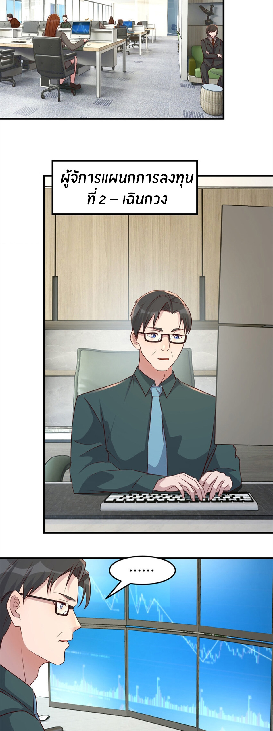 พี่สาวอยากเล่นคุณ ตอนที่ 220 หน้า 11