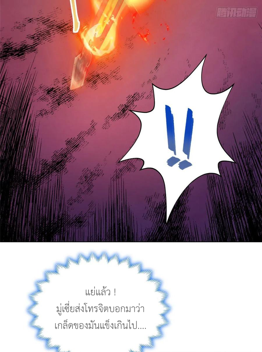 (ชนจีน) Dragon Master (จูหมิง นักรบเซียนมังกร) ตอนที่ 94 หน้า 48