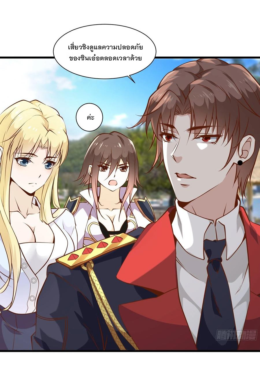 พ่อของฉันเป็นเทพสงครามที่แข็งแกร่งที่สุด ตอนที่ 43 หน้า 10