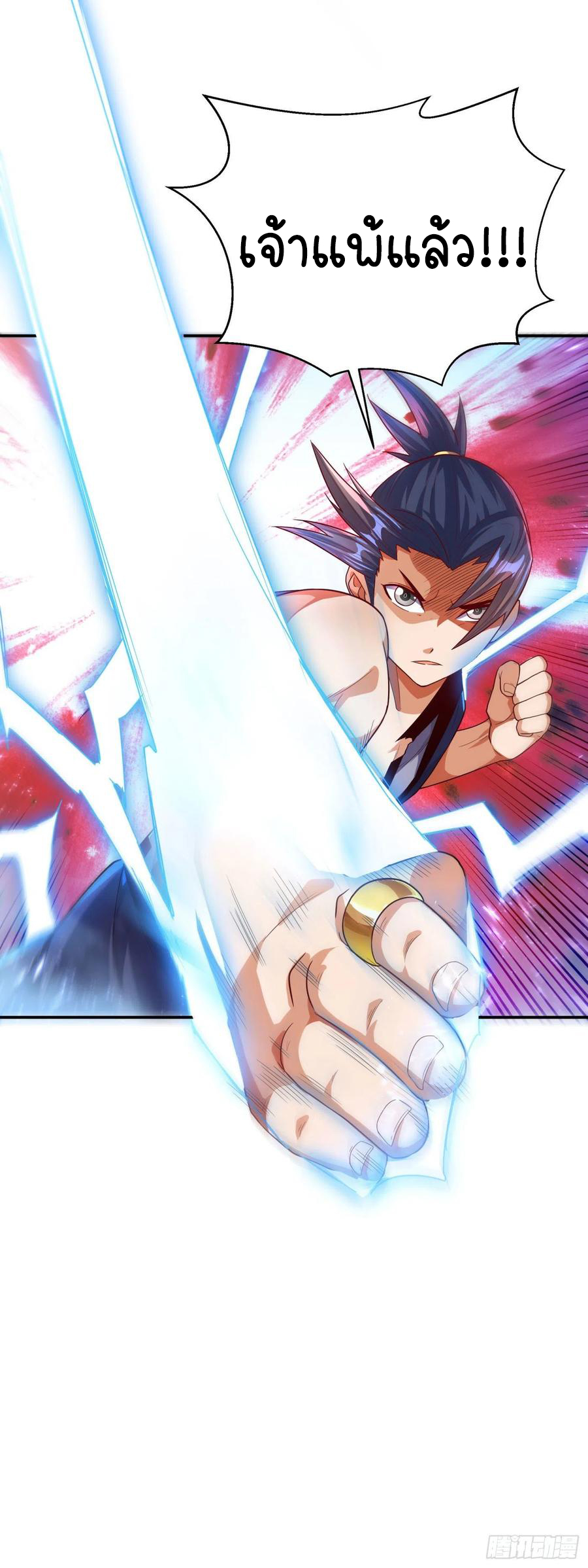 Wu ni ตอนที่ 95 หน้า 41