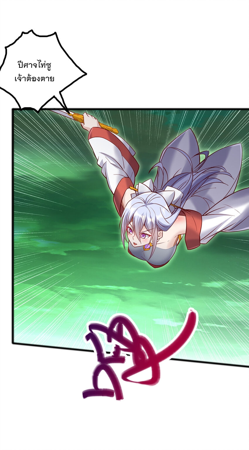 ด้วยเขตแดนกระบี่ ข้าสามารถเป็นเซียนกระบี่ได้ ตอนที่ 76 หน้า 8