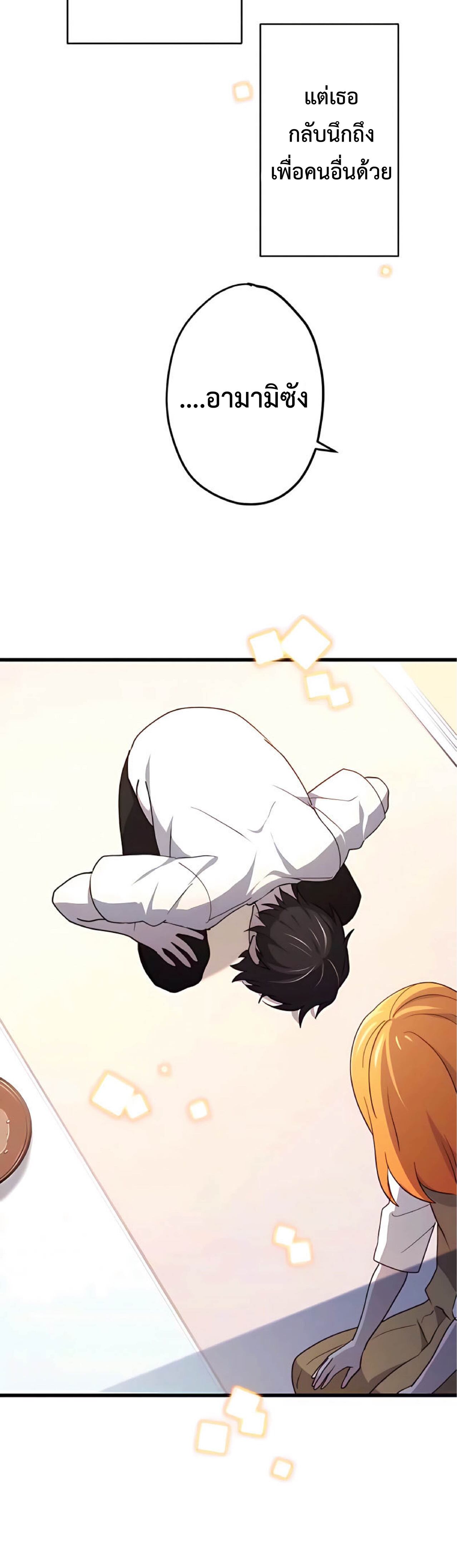 การกลับชาติมาเกิดของจอมเวทย์ต้องห้าม (Reincarnation of the Forbidden Archmage) ตอนที่ 13 หน้า 32