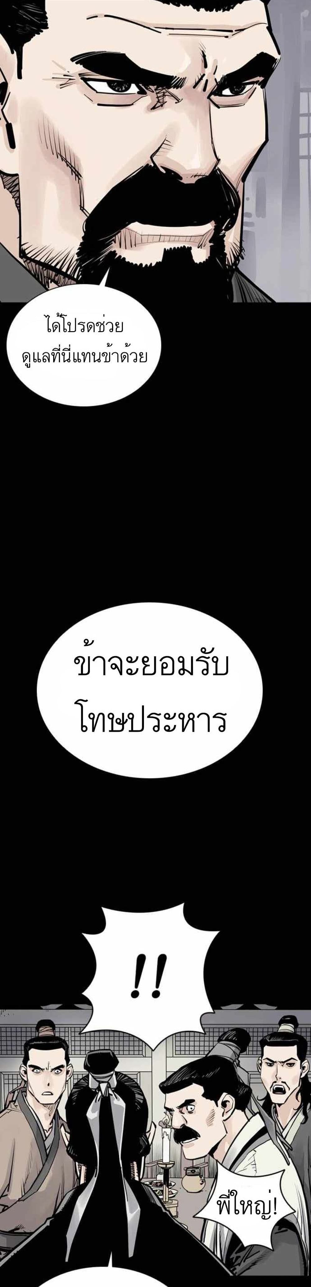 Death God - เทพเจ้าแห่งความตาย ตอนที่ 4 หน้า 30