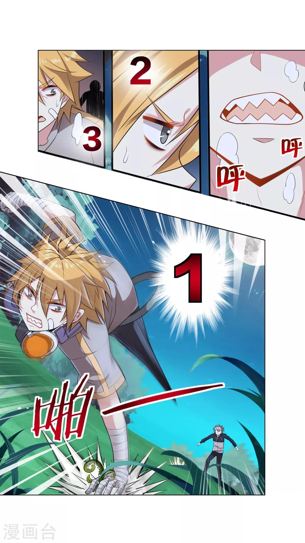 การจุติของมหาเวทย์ ผู้ไร้พ่าย ตอนที่ 4 หน้า 2