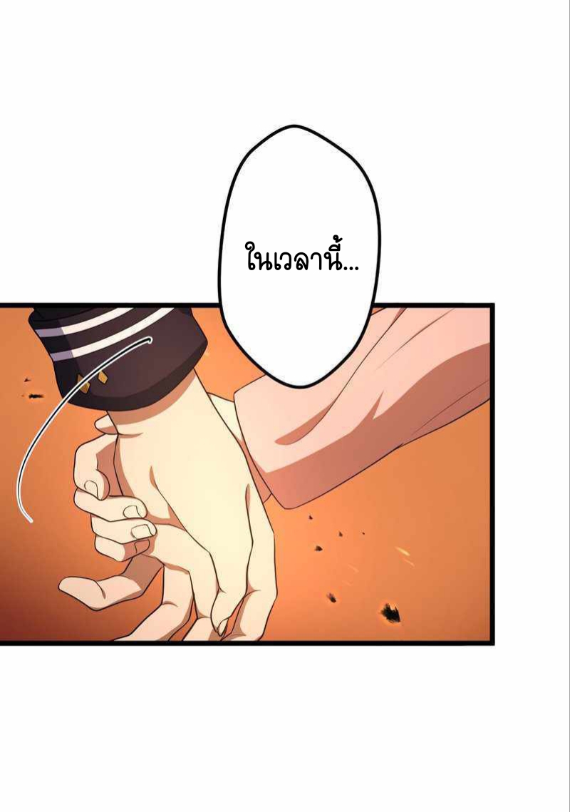 ฉันกลับชาติมาเกิดใหม่เป็นก็อบลินระดับ SSS ตอนที่ 29 หน้า 9