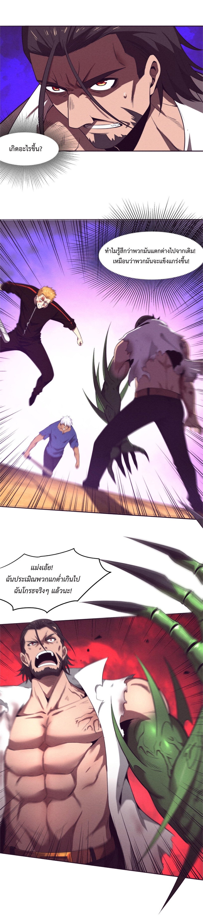 the frenzy of evolution การวิวัฒนาการที่บ้าคลั่ง ตอนที่ 46 หน้า 18