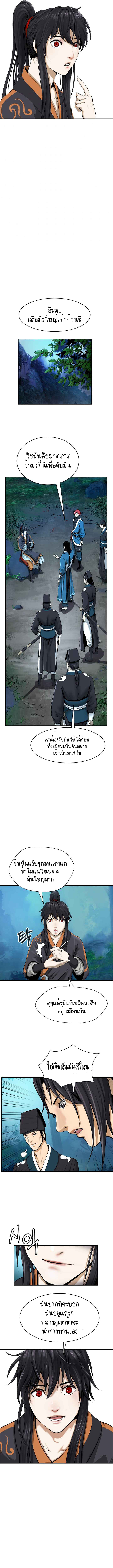 2.เรื่องราวการกลับชาติมาเกิดของ เสือน้อยโฮกปิ๊บ ตอนที่ 17 หน้า 3