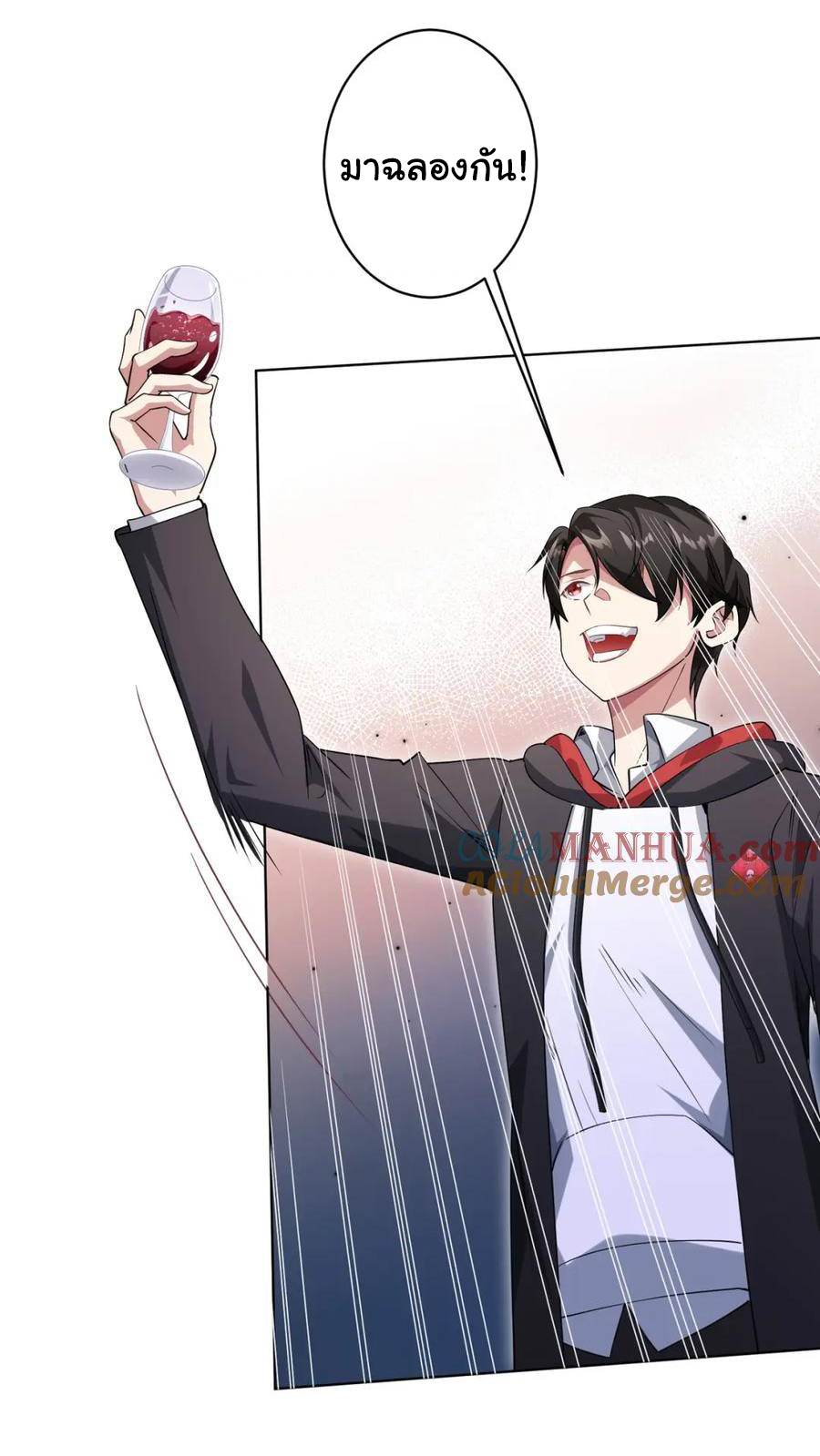 Start with trillions of coins ตอนที่ 26 หน้า 30