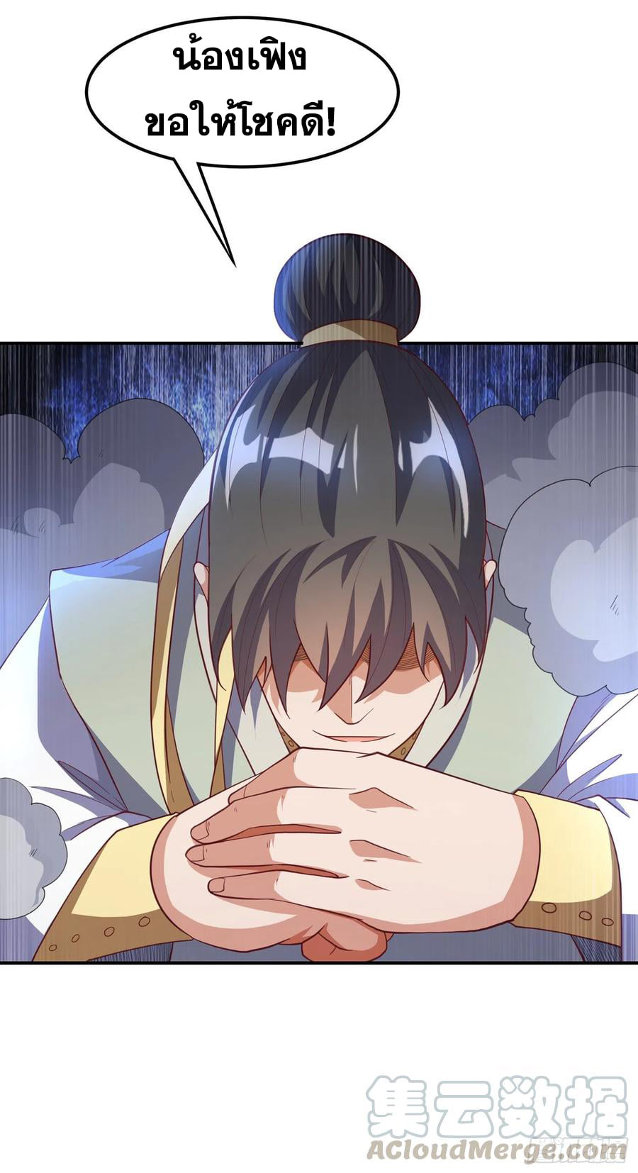 Wu ni ตอนที่ 144 หน้า 17