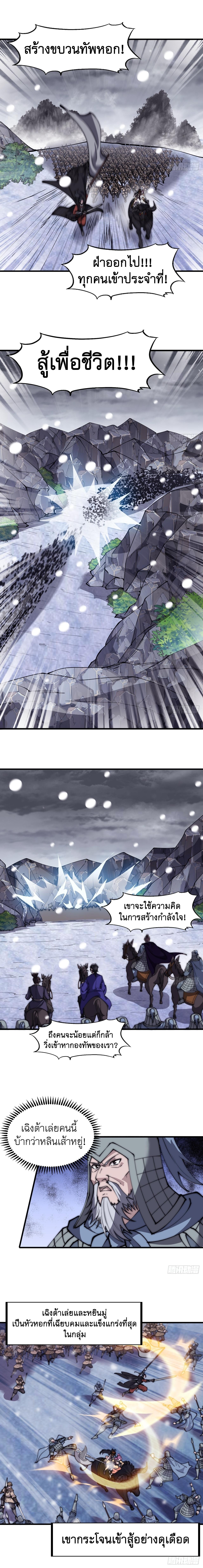 Starting a Mountain ตอนที่ 475 หน้า 7
