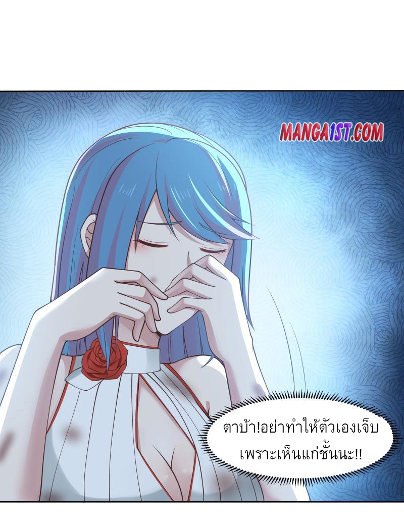 I have dragon in my body ตอนที่ 189 หน้า 6