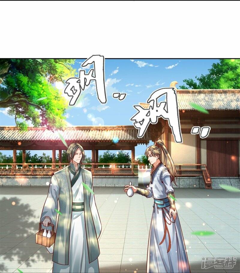 Sky Sword God ตอนที่ 97 หน้า 27