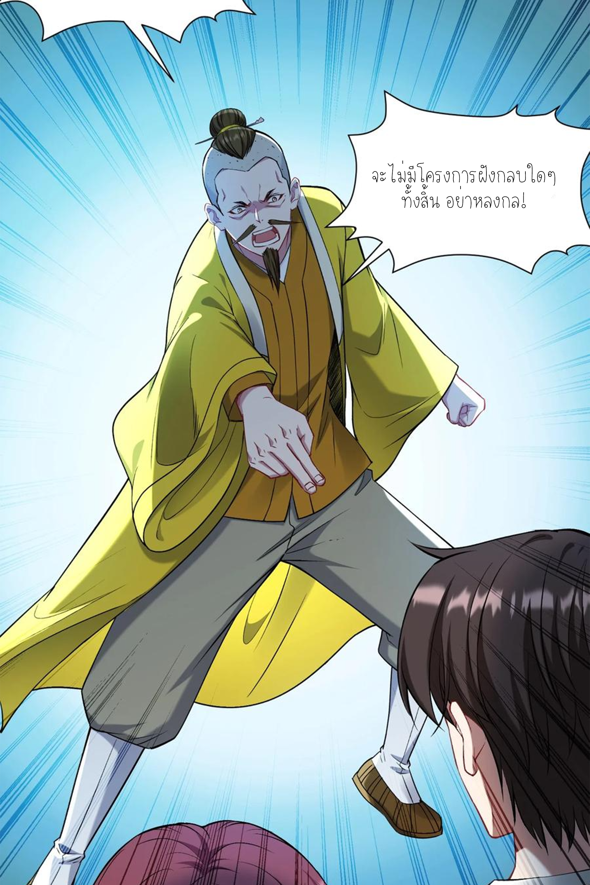 ผมไปเกาะสาวสวยกิน, แต่ตอนนี้ฉันเป็นคนร่ำรวยแล้ว~ ตอนที่ 159 หน้า 23