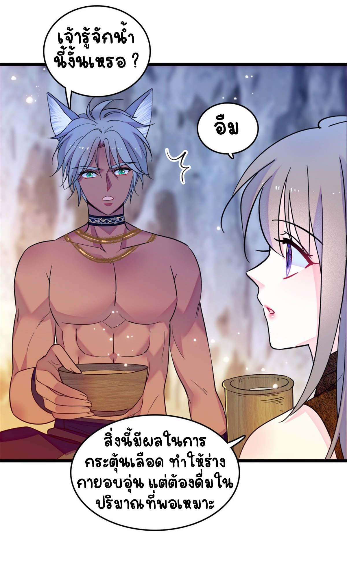 Romance In The Beast World ตอนที่ 33 หน้า 30