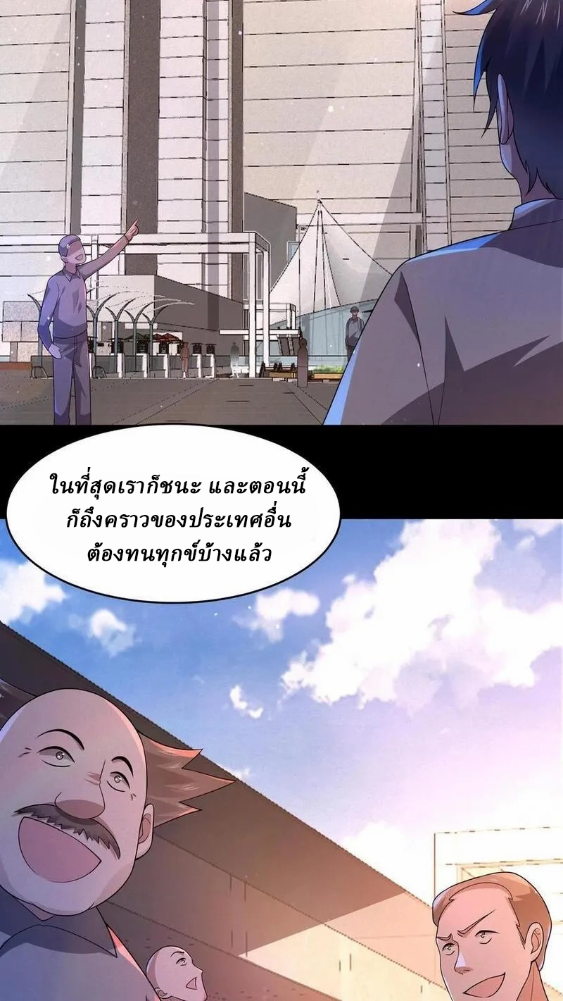 SSS-rank Invincible War God ตอนที่ 17 หน้า 32