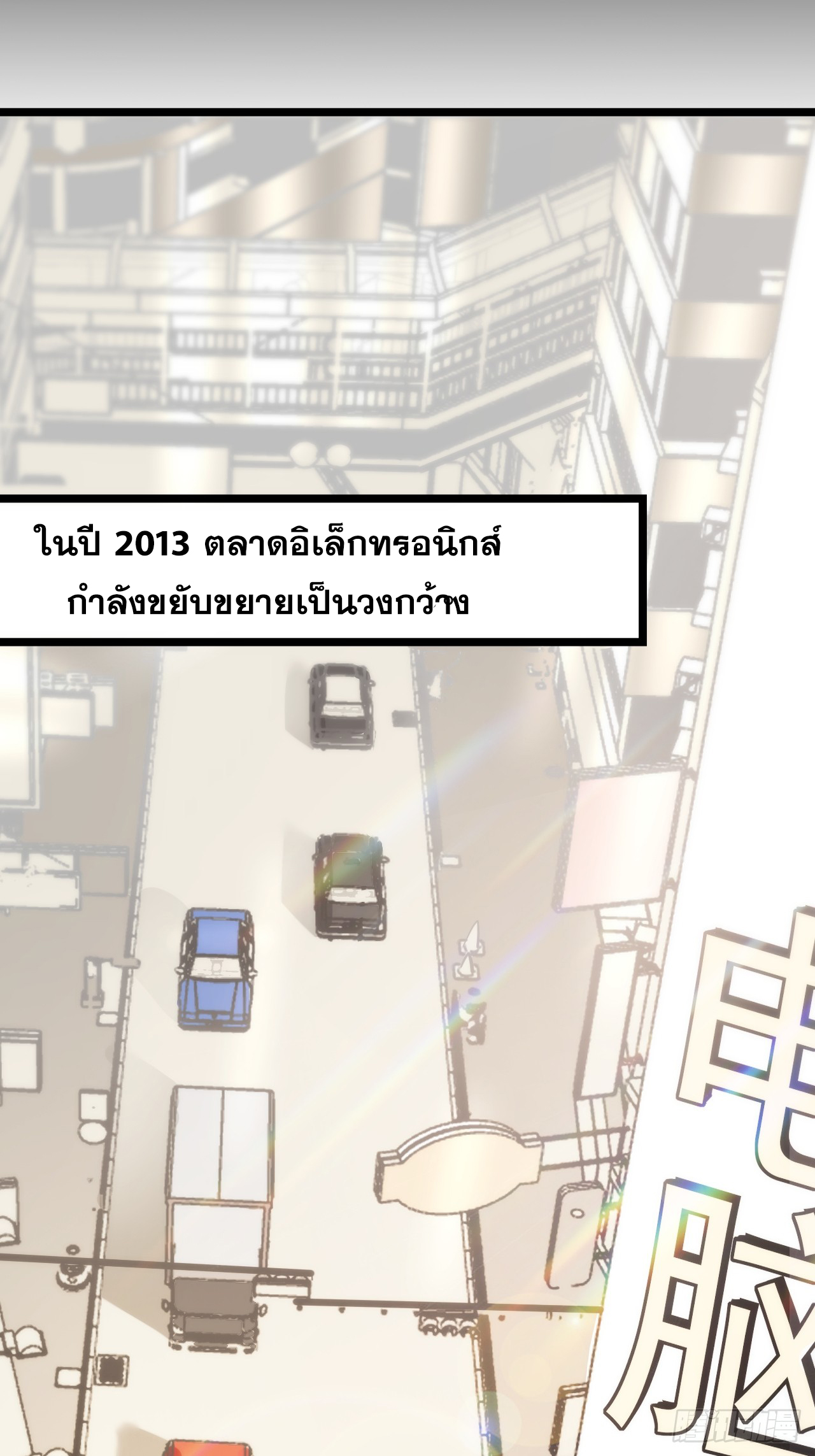 สุริยันและจันทรา ตอนที่ 13 หน้า 24
