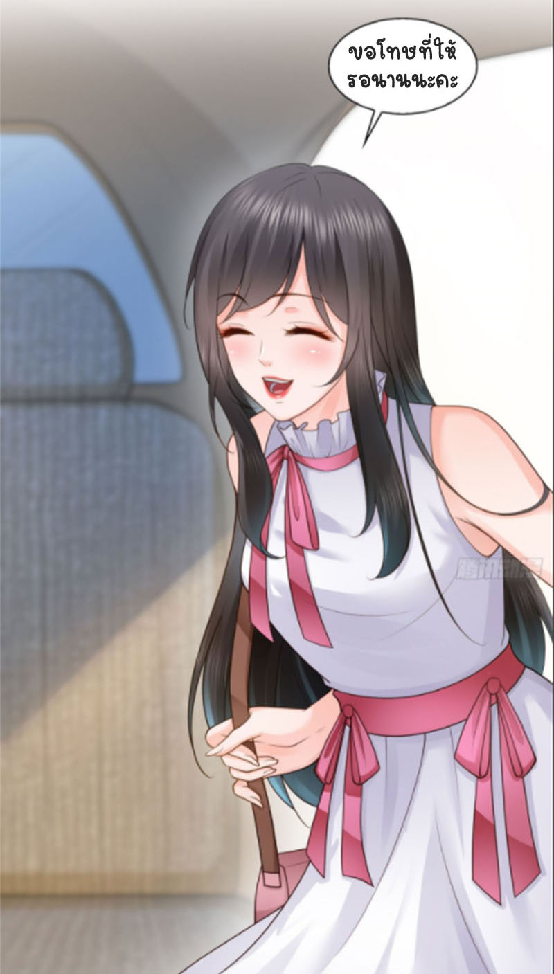 (ชนจีน)Perfect Secret Love The Bad New Wife Is a Little Sweet ตอนที่ 54 หน้า 22