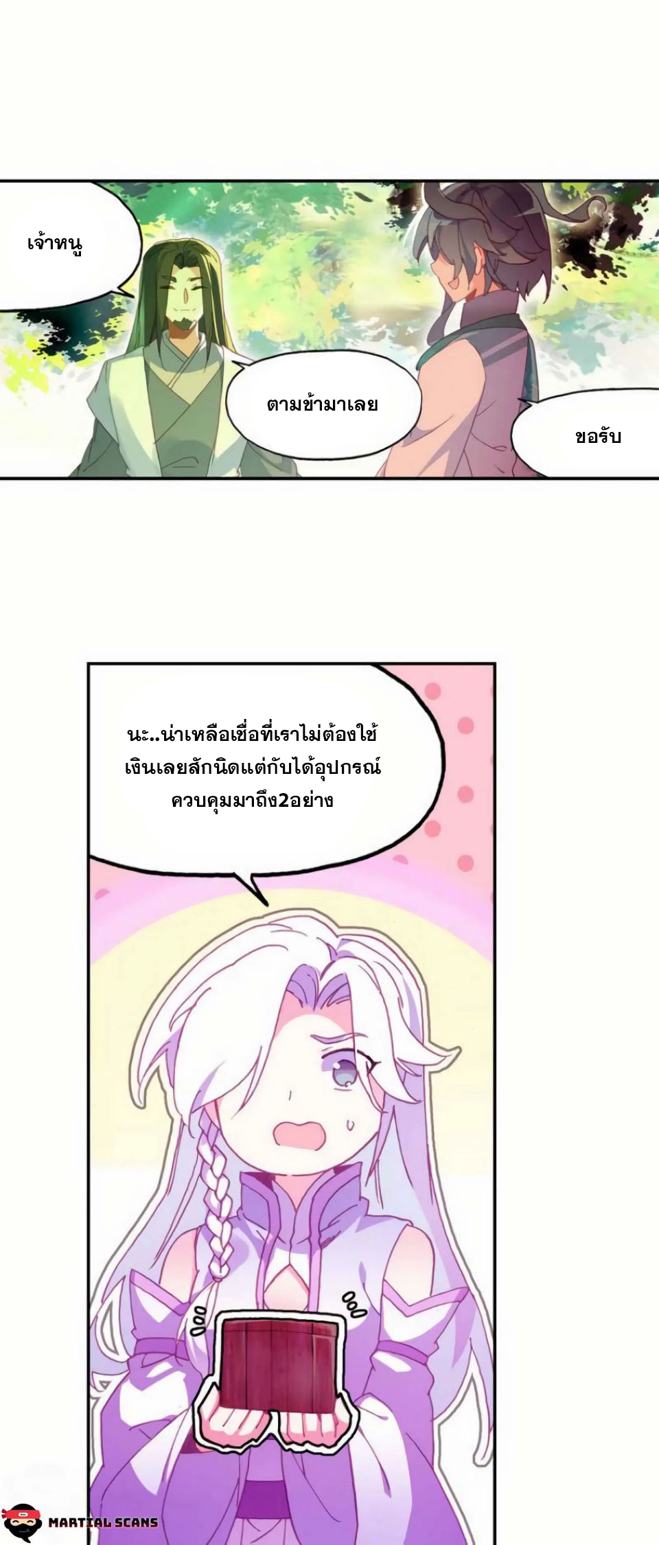 Heavenly jewel change ตอนที่ 26 หน้า 4