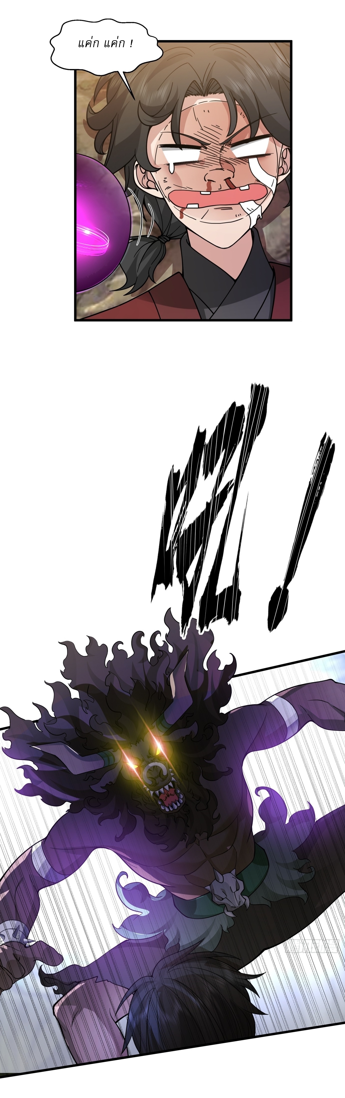 เป็นอมตะนิรันดร์ มันก็เหฟงาอยู่นะ! ตอนที่ 2 หน้า 5