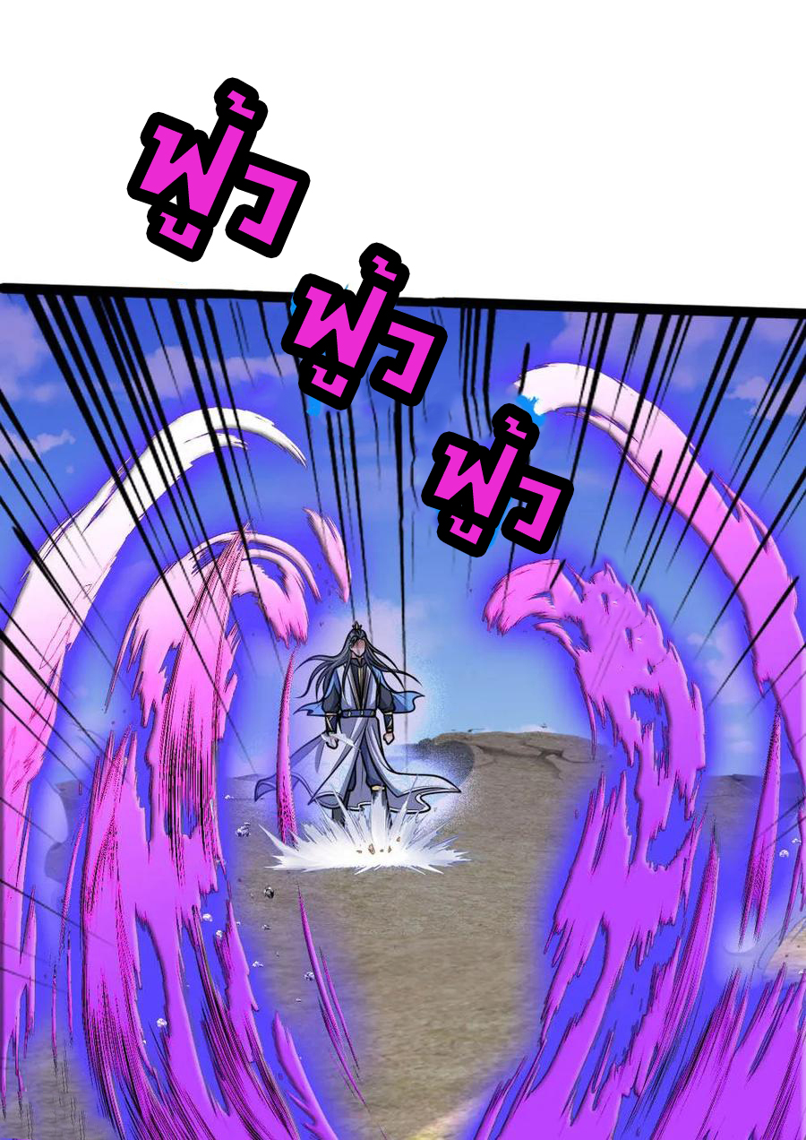 |.ตำนานราชันย์เทพสวรรค์ ตอนที่ 176 หน้า 19