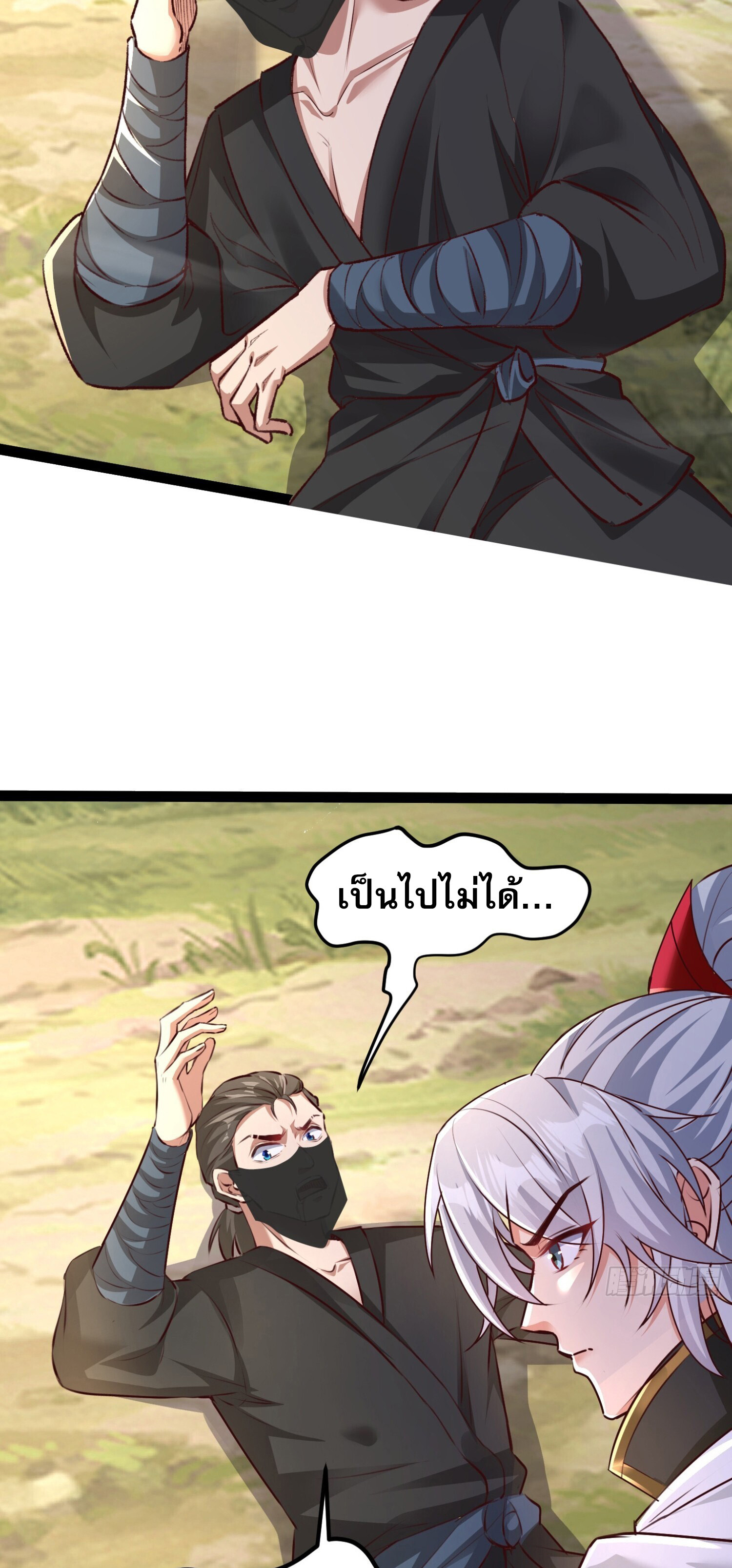 จบกัน ข้าดันไปทำสัญญากับเทพสังหารสุดสวยเข้าซะแล้ว ตอนที่ 3 หน้า 37