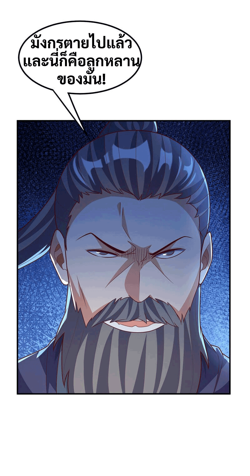 Wu ni ตอนที่ 228 หน้า 10