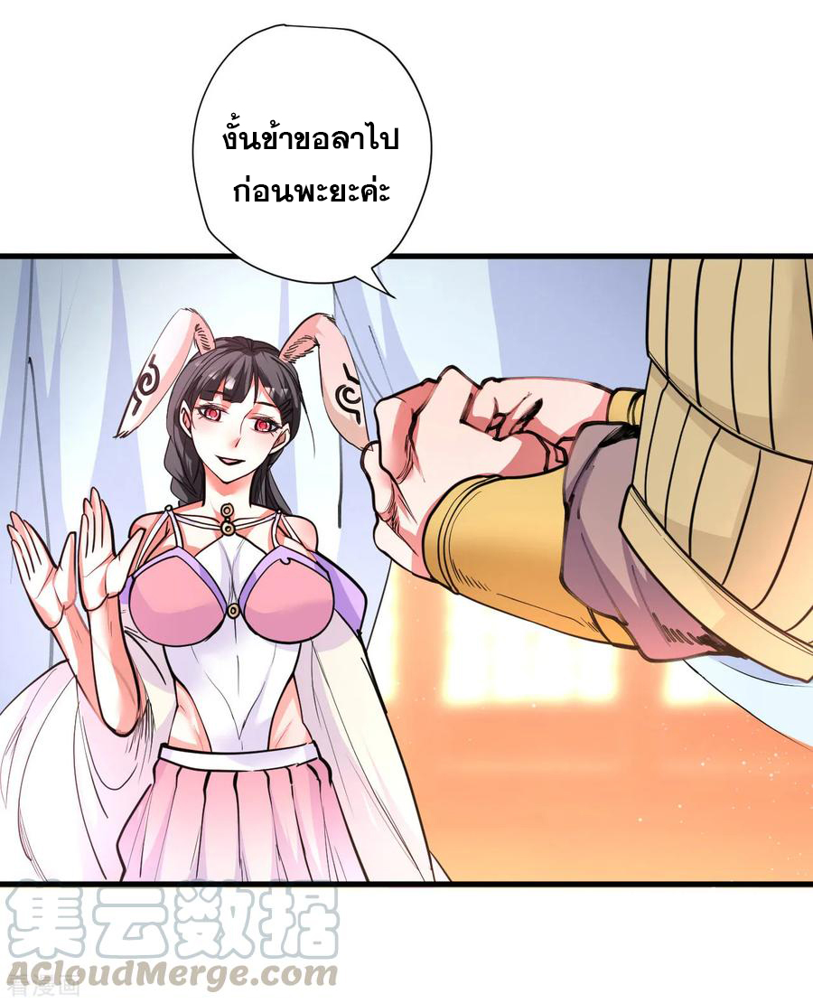 The Strongest Golden Kidney System ตอนที่ 82 หน้า 6