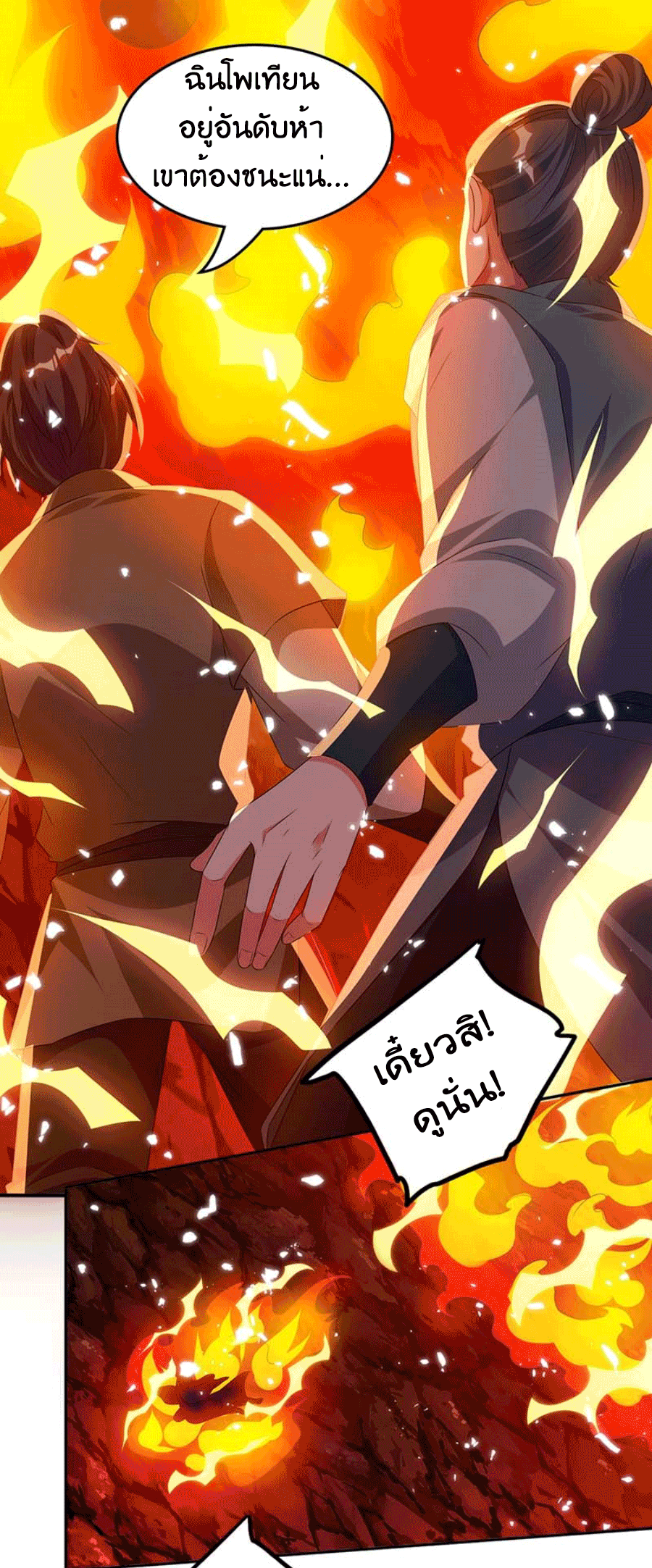 One Step Toward Freedom ตอนที่ 160 หน้า 25