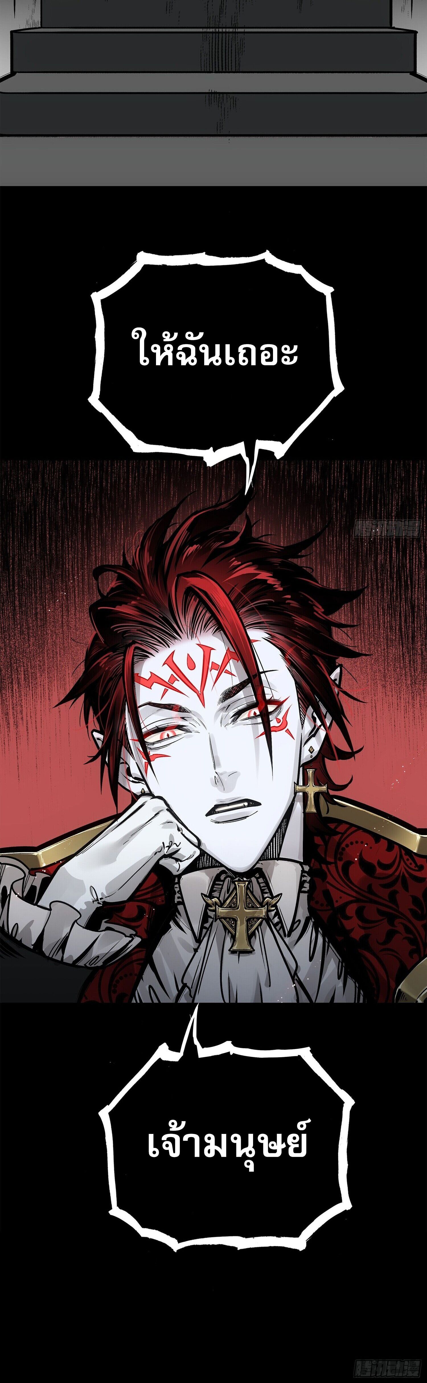 หลังความตายสุดแกร่ง ตอนที่ 1 หน้า 52