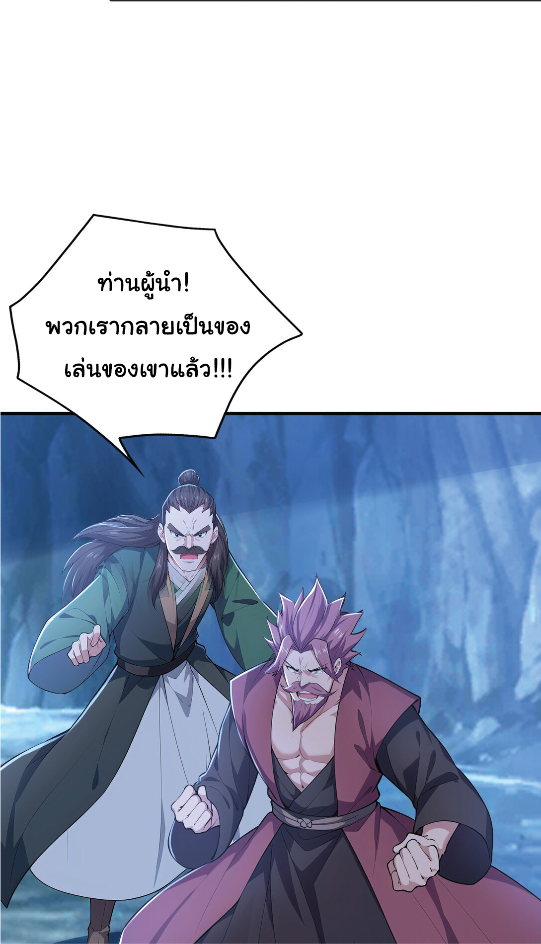 I Get Stronger Just by Lying down while My Apprentice Cultivates ตอนที่ 25 หน้า 52