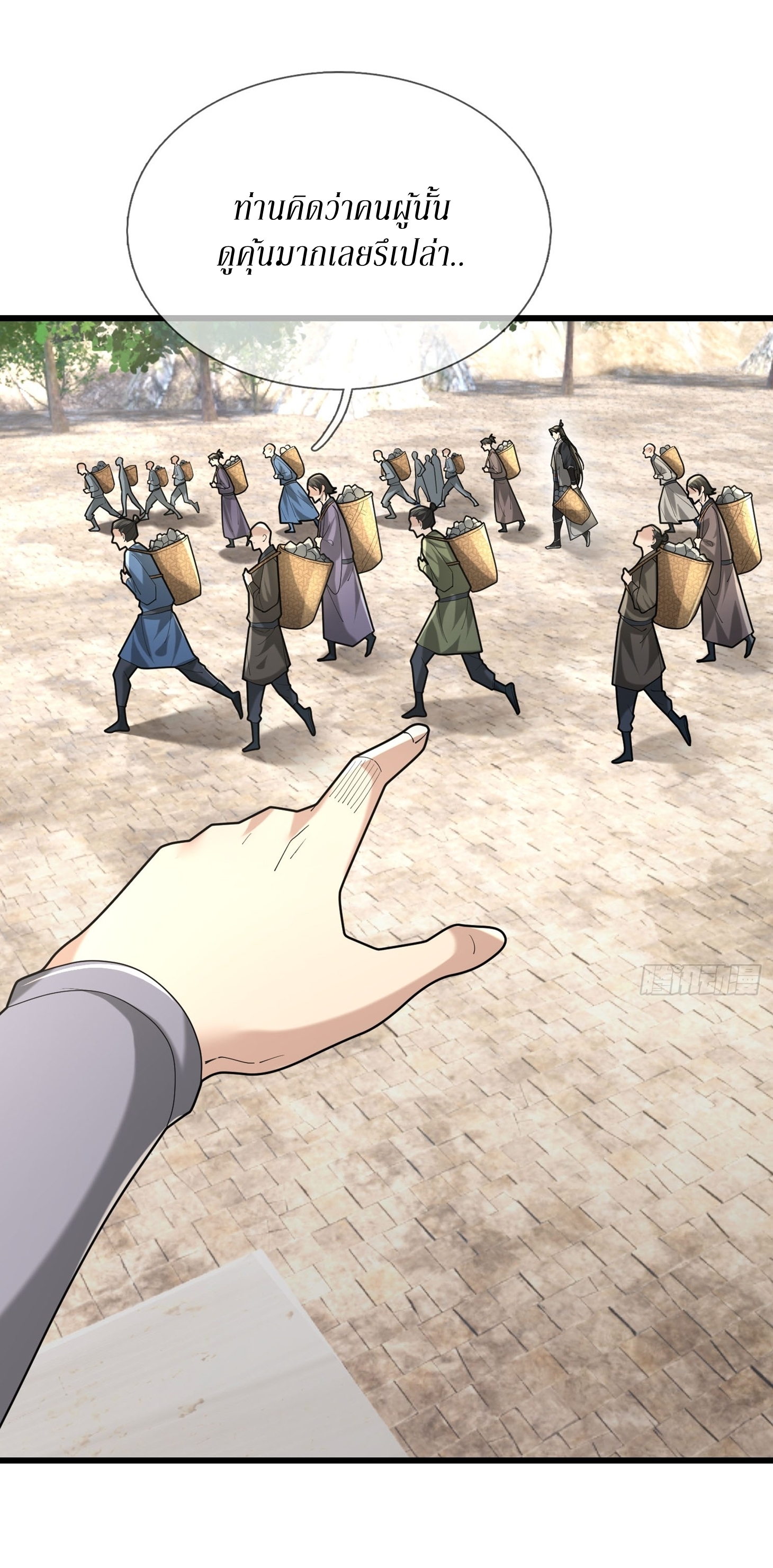 Immortals Are Slaves, Gods Are Servants, And the Emperor is a Watchdog ตอนที่ 5 หน้า 68