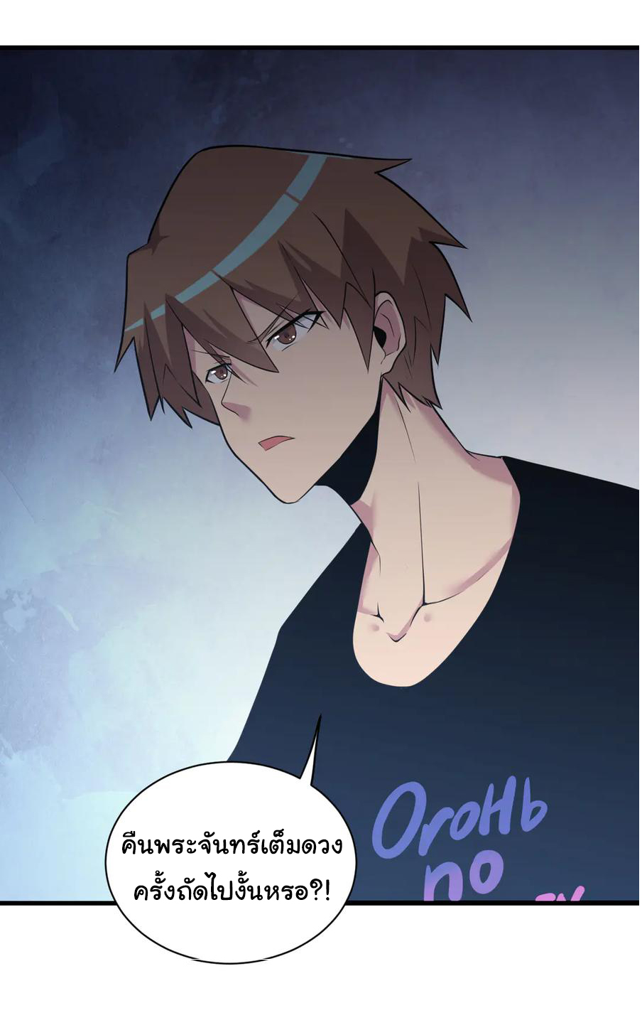 Sanjie Taobao Store ระบบร้านค้าเทพเจ้า ตอนที่ 232 หน้า 5