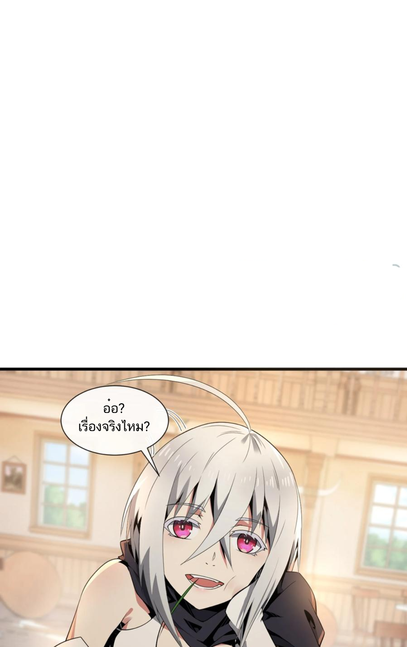 คนทั้งเซิฟก็เอาข้าไม่ลง !!? ตอนที่ 9 หน้า 10