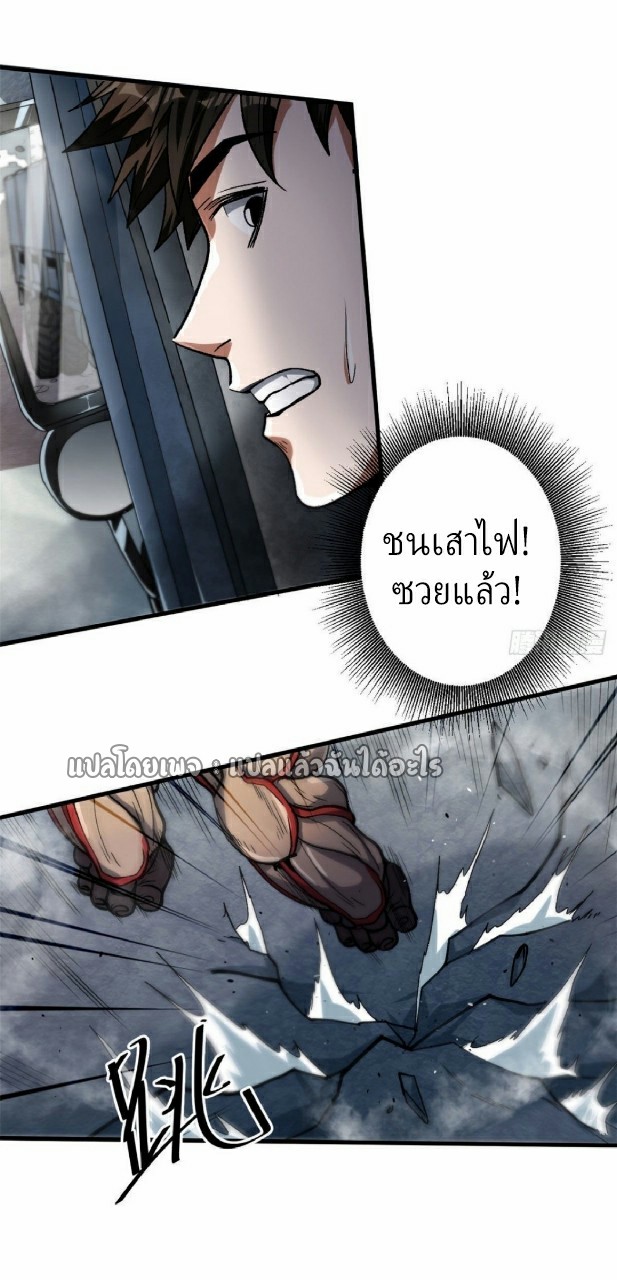 รูเล็ตเวิลด์ สุ่มไอเทมเอาชีวิตรอด ตอนที่ 32 หน้า 24