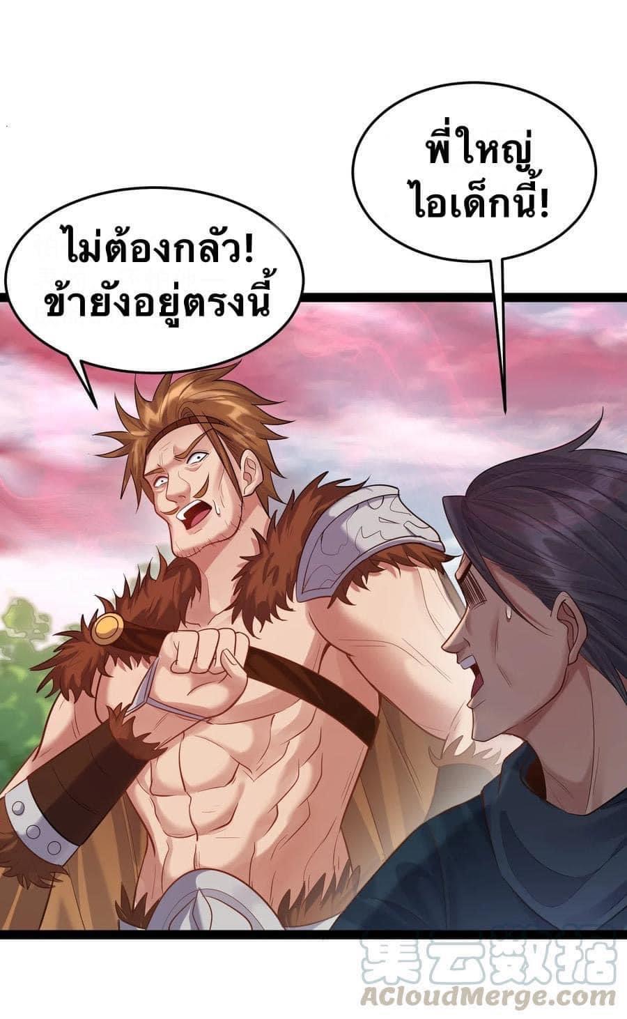 เทพวายร้ายกลับชาติมาเกิดใหม่ ตอนที่ 10 หน้า 10