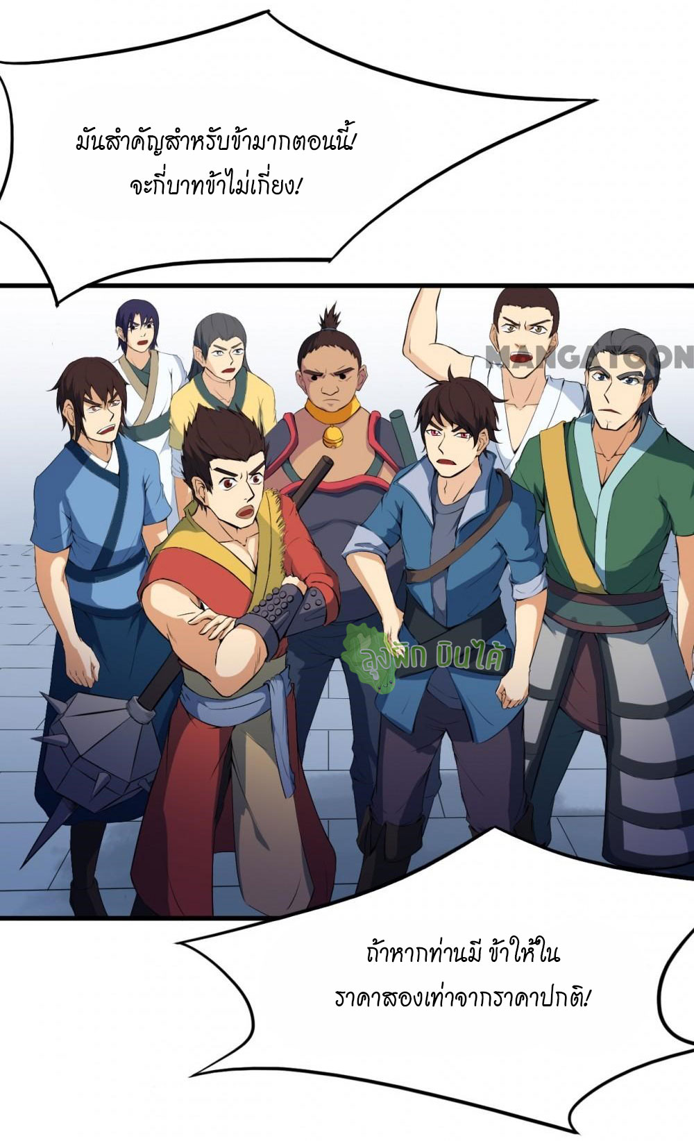 เลือดมังกร ตอนที่ 10 หน้า 19