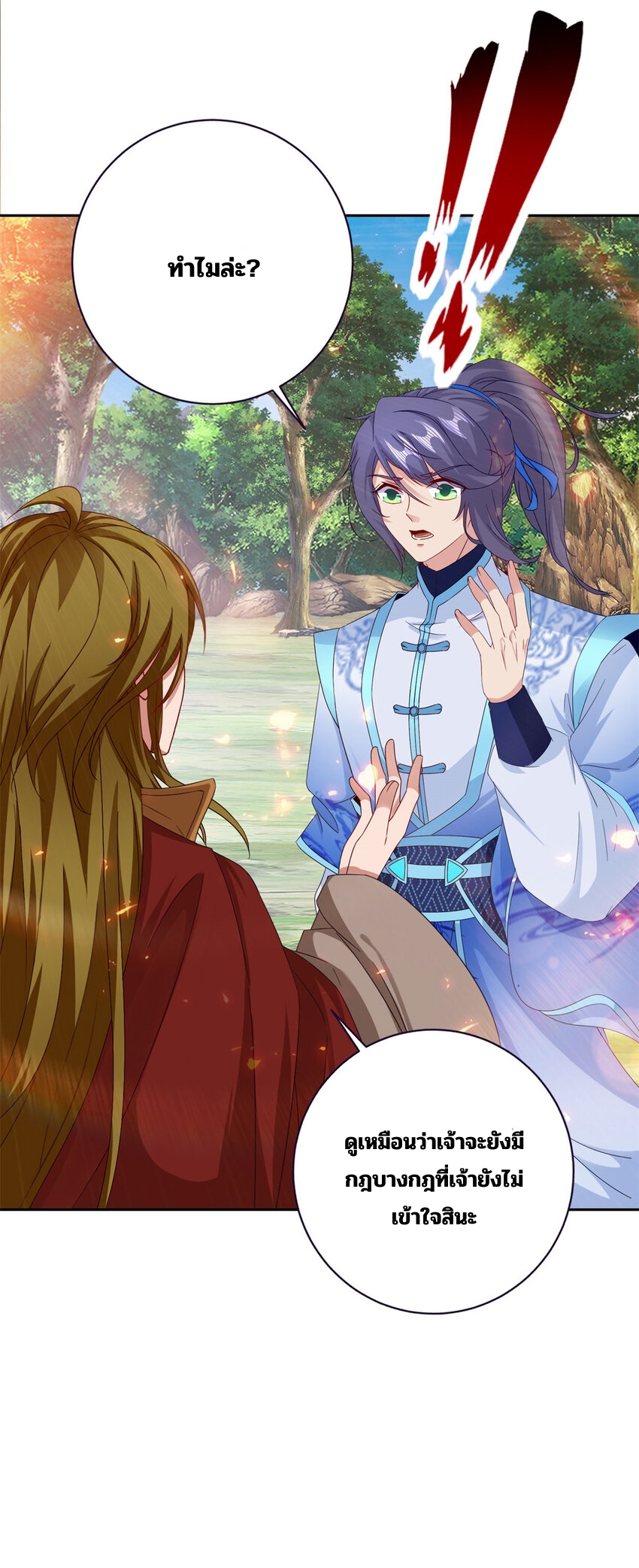 จักรพรรดิวิญญาณศักดิ์สิทธิ์ (ทันจีน) ตอนที่ 326 หน้า 29