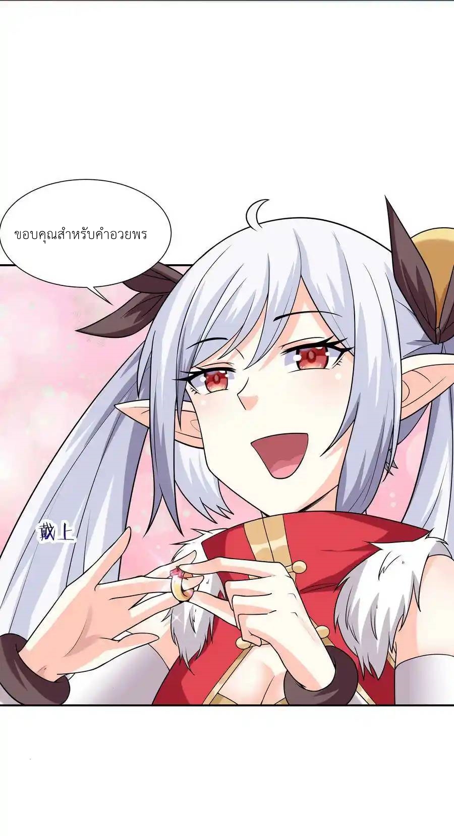 My Harem Is Entirely Female Demon Villains ตอนที่ 14 หน้า 44