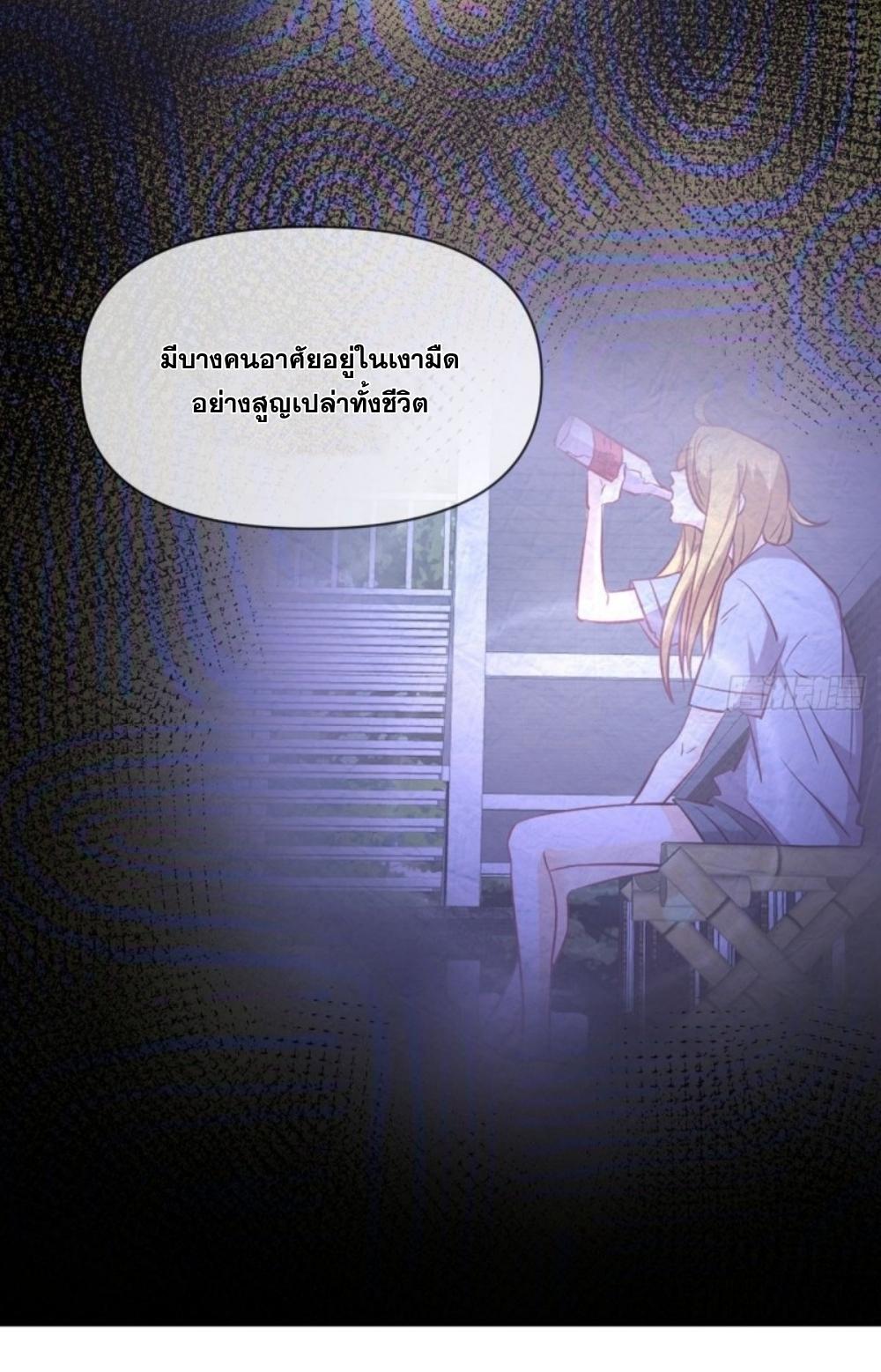 Immortal Swordsman in The Reverse World ข้าเซียนกระบี่ไม่เกาะสตรี ตอนที่ 261 หน้า 5