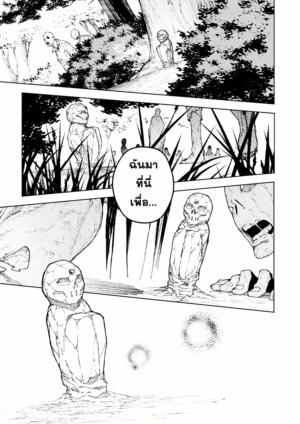 Boku no Nakama wa Isekai Saikyo Undead ตอนที่ 9 หน้า 5