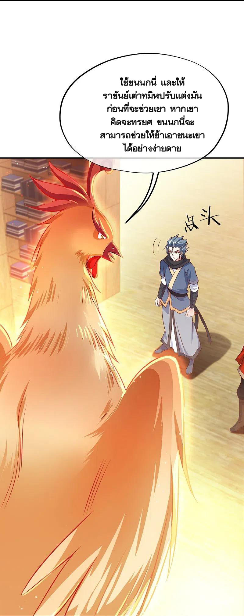 peerless battle spirit ตอนที่ 344 หน้า 19