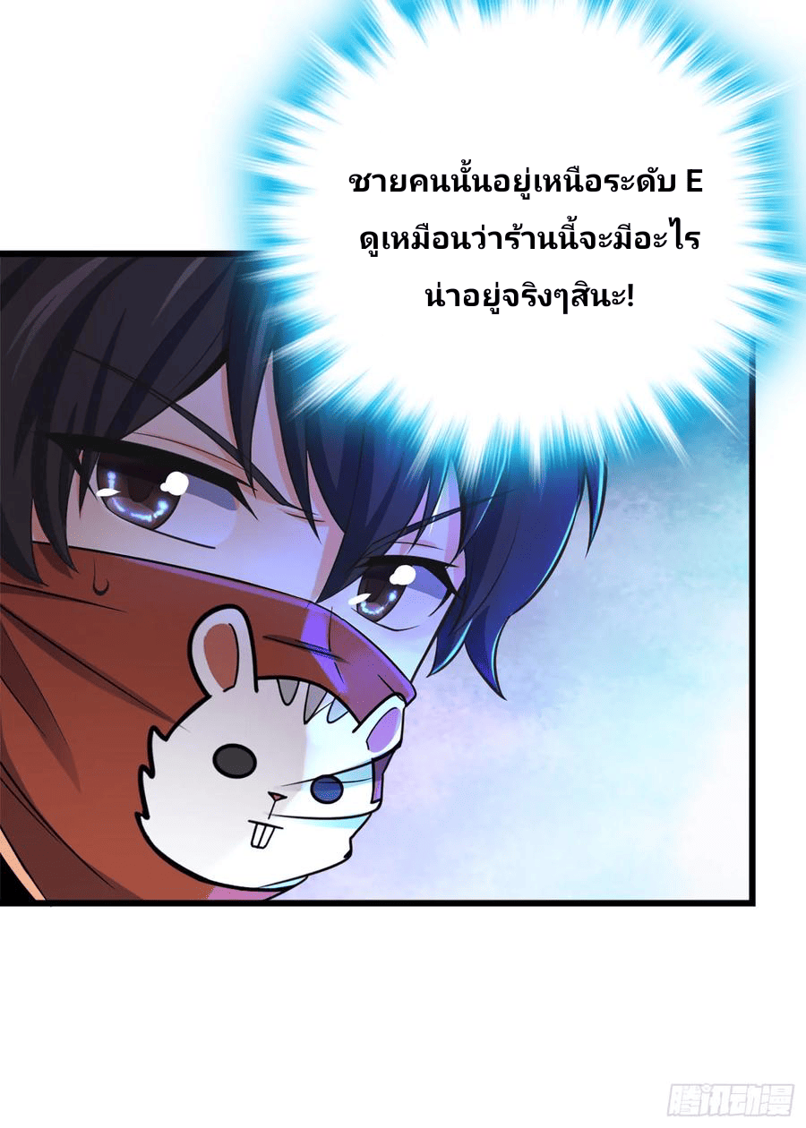 The new life of the Kuan King-ชีวิตใหม่ของราชาจอมกวน ตอนที่ 62 หน้า 55