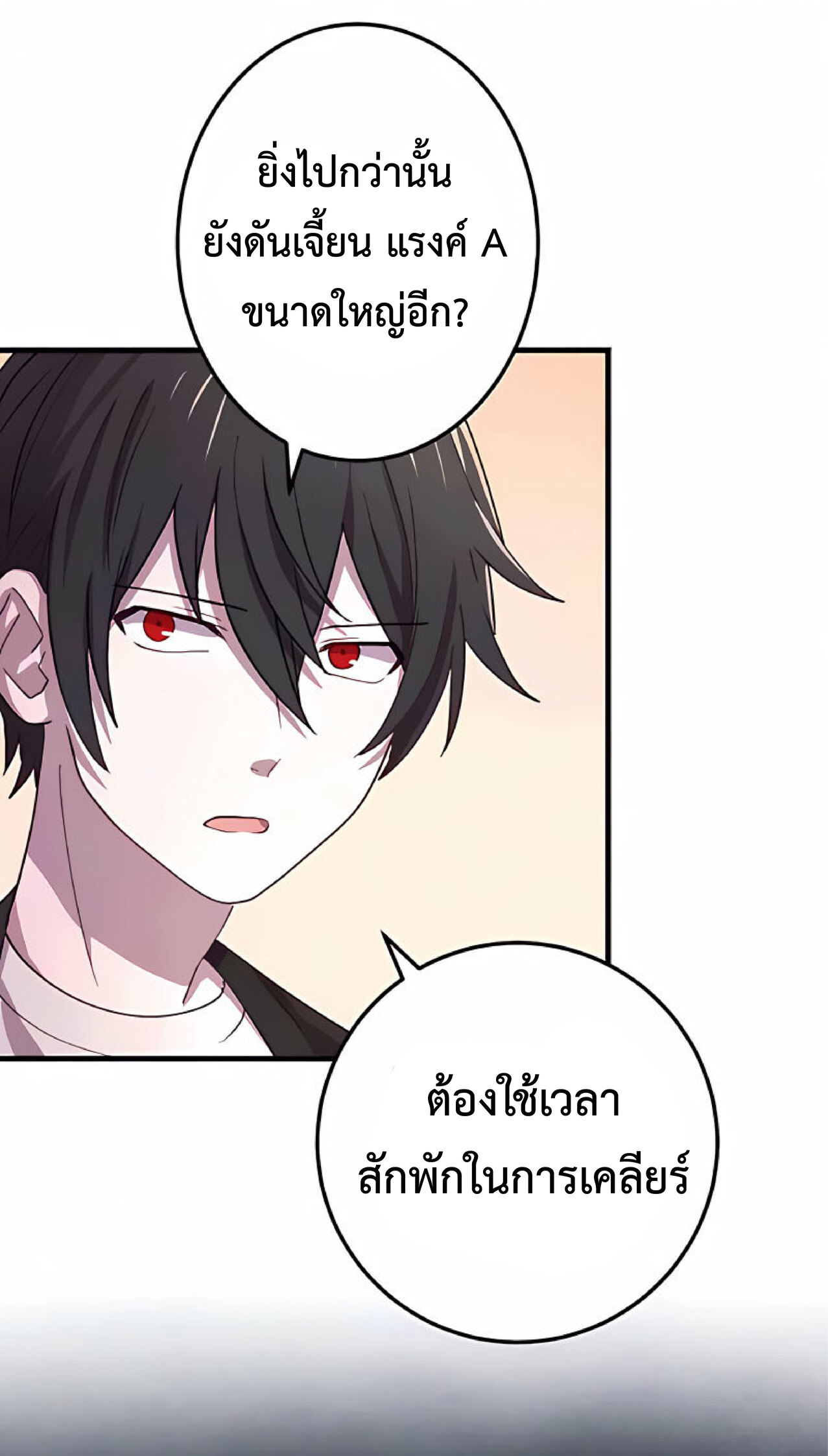 การกลับชาติมาเกิดของจอมเวทย์ต้องห้าม (Reincarnation of the Forbidden Archmage) ตอนที่ 19 หน้า 48